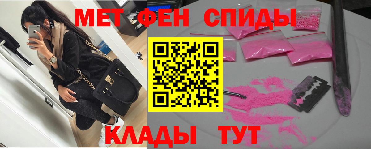 АМФЕТАМИН  АМФ 97%  Вход с VPN  Армавир 