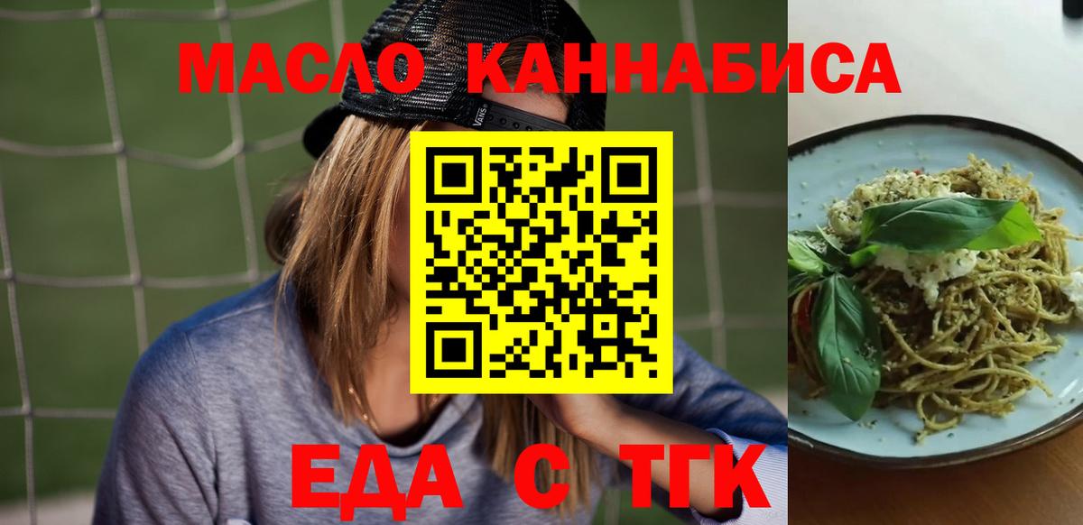Армавир  Еда ТГК марихуана  Вход с VPN 