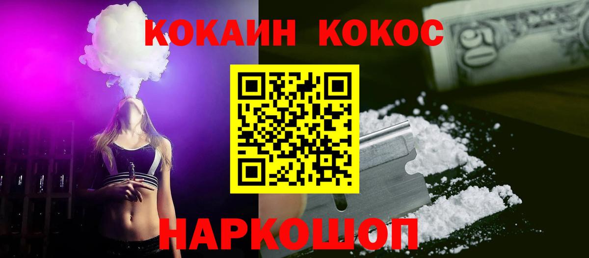 Армавир  Cocaine Перу  Вход с VPN  Кокаин  Кокаин FishScale 