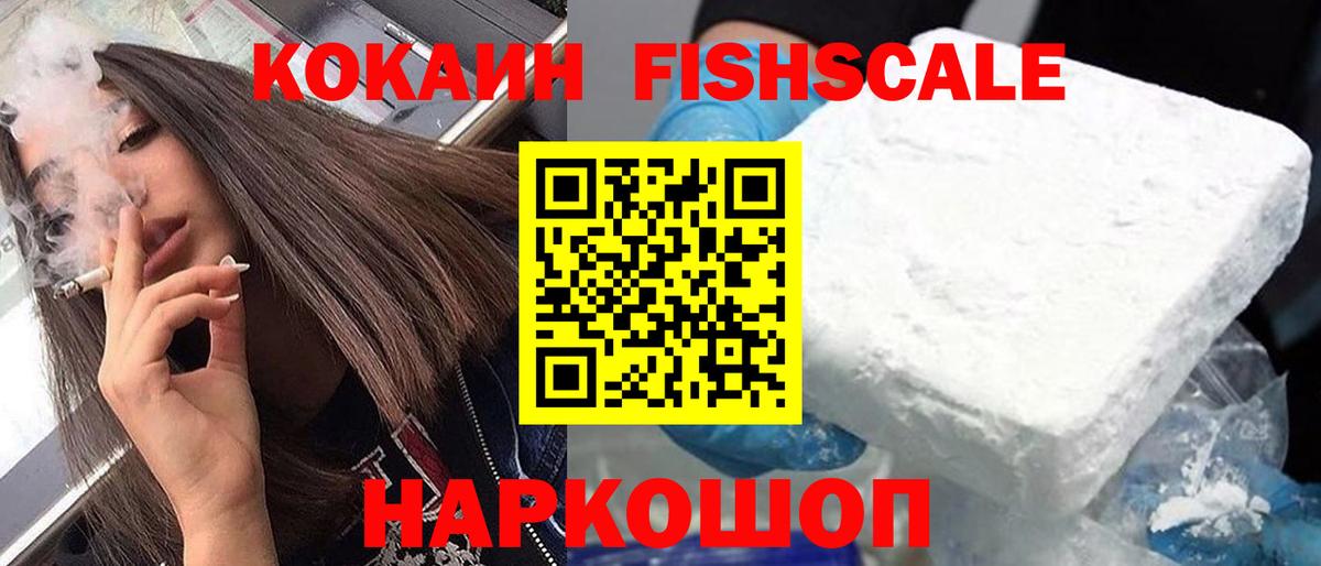 КОКАИН VHQ Армавир