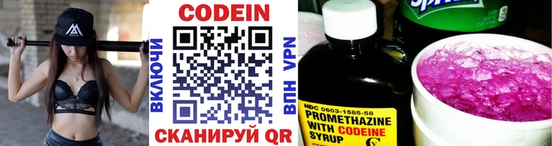 купить наркоту  Армавир  Codein Purple Drank 
