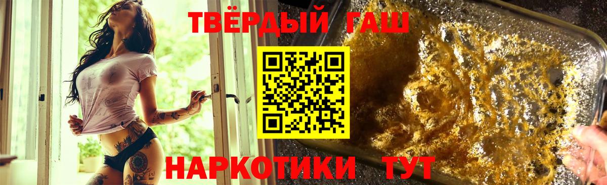 Армавир  ГАШИШ Ice-O-Lator  Гашиш  Вход с VPN  ГАШ Premium 