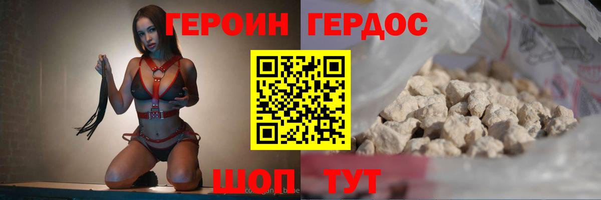 Армавир  Героин  Вход с VPN  ГЕРОИН хмурый 
