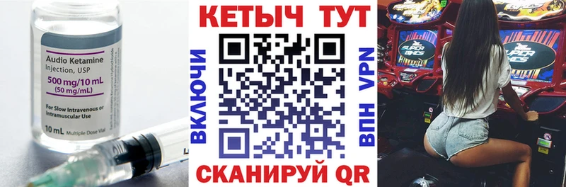 Кетамин ketamine Армавир