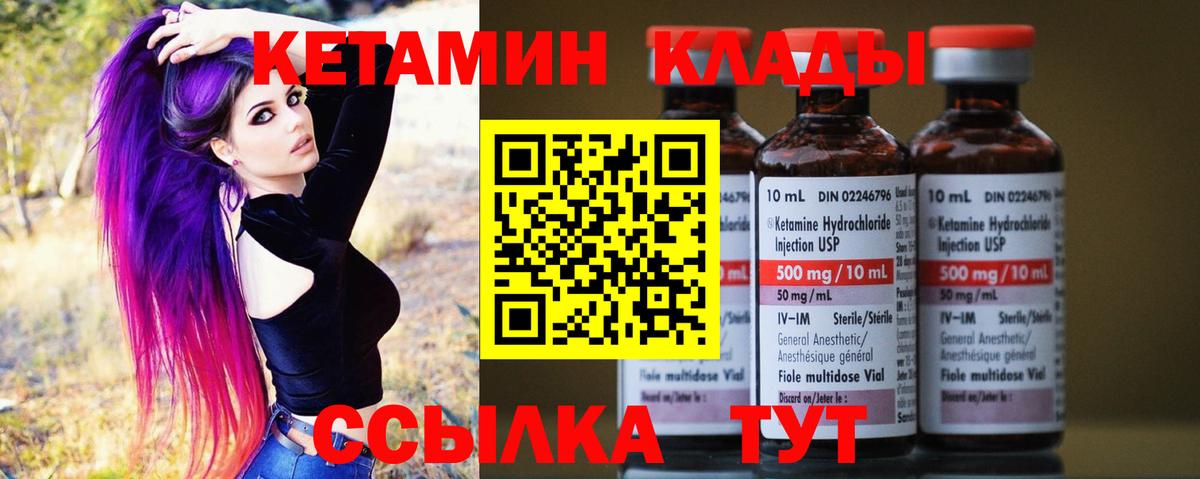 Кетамин VHQ  Вход с VPN  Армавир  КЕТАМИН VHQ 