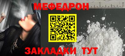 мефедрон VHQ Обнинск