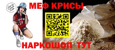 мефедрон VHQ Обнинск
