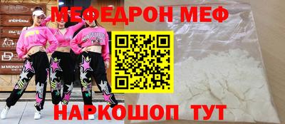 мефедрон VHQ Обнинск