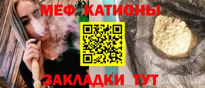мефедрон VHQ Обнинск