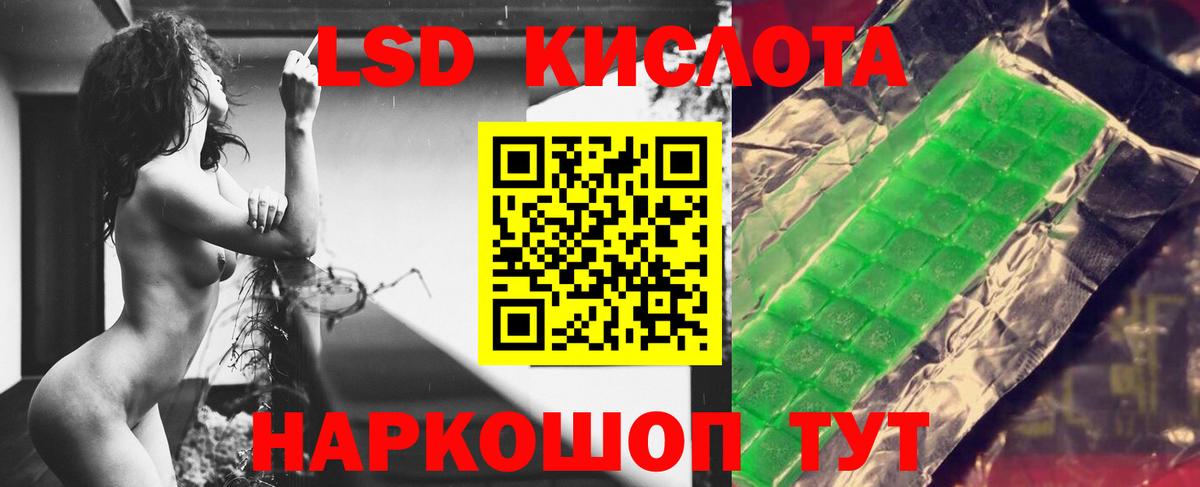 ЛСД экстази кислота  LSD-25 экстази ecstasy  Вход с VPN  Армавир 