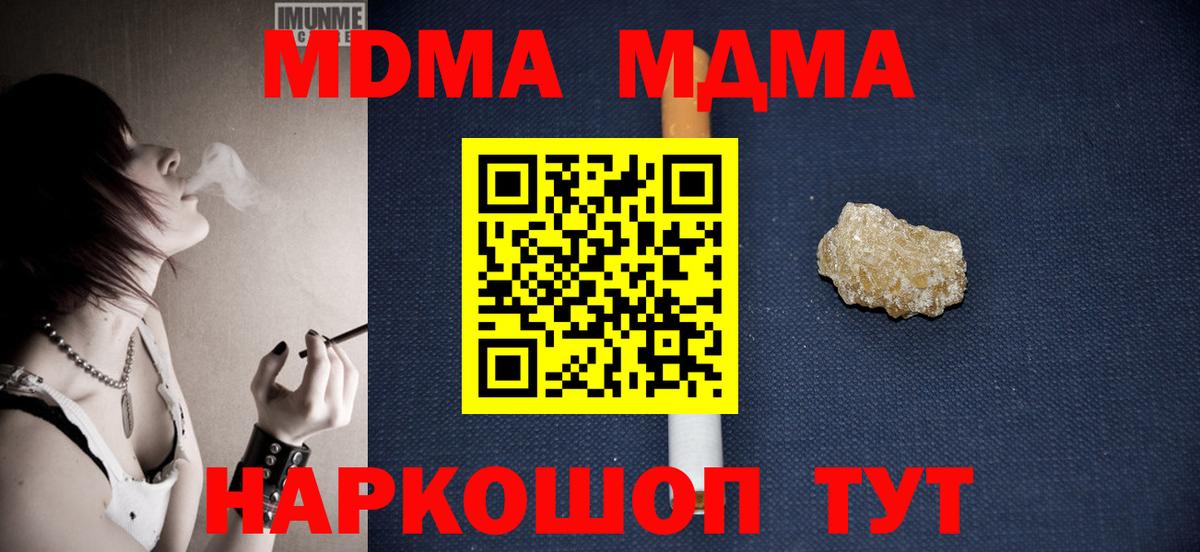 MDMA Molly  MDMA crystal  Вход с VPN  Армавир 