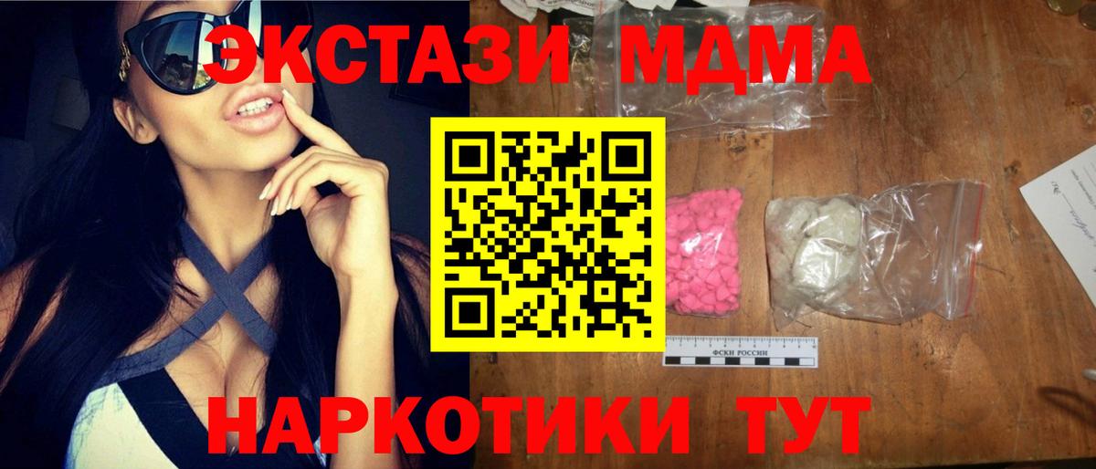 MDMA Molly Армавир