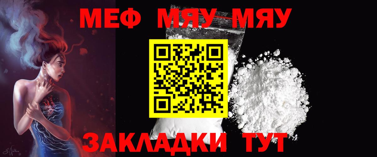 МЕФ мука Армавир