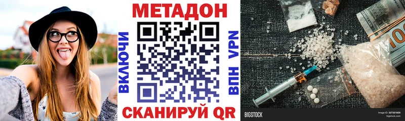 Метадон methadone  Армавир 