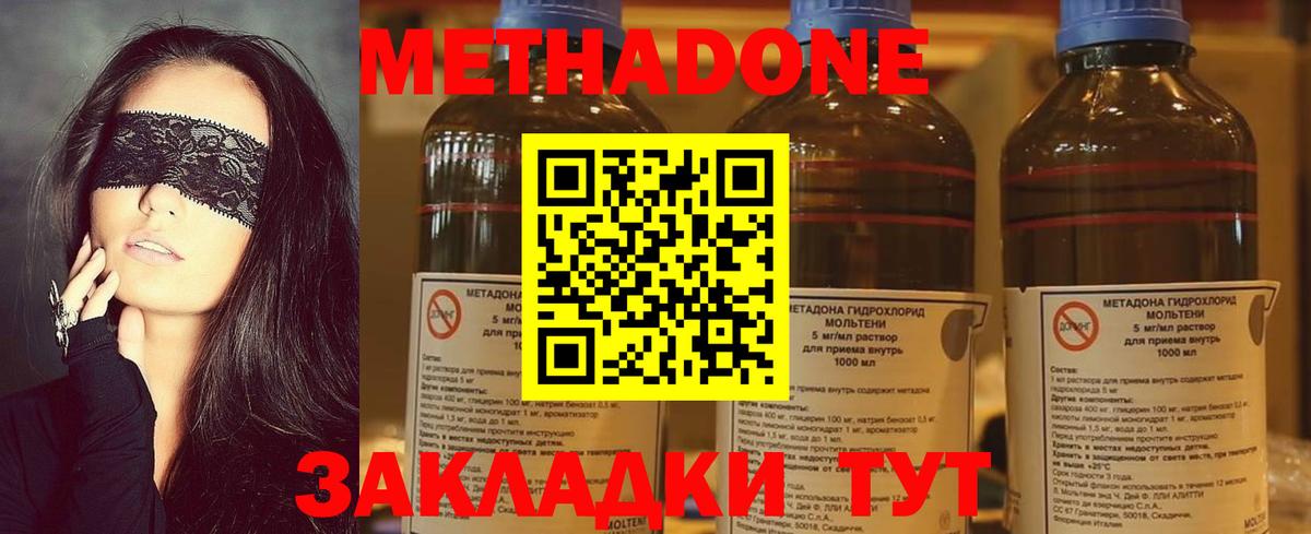 Метадон белоснежный  Вход с VPN  Армавир 