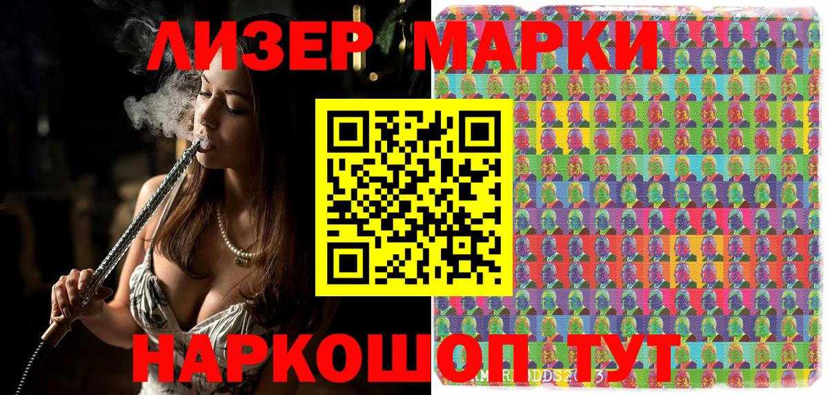 Марки NBOMe 1500мкг Армавир