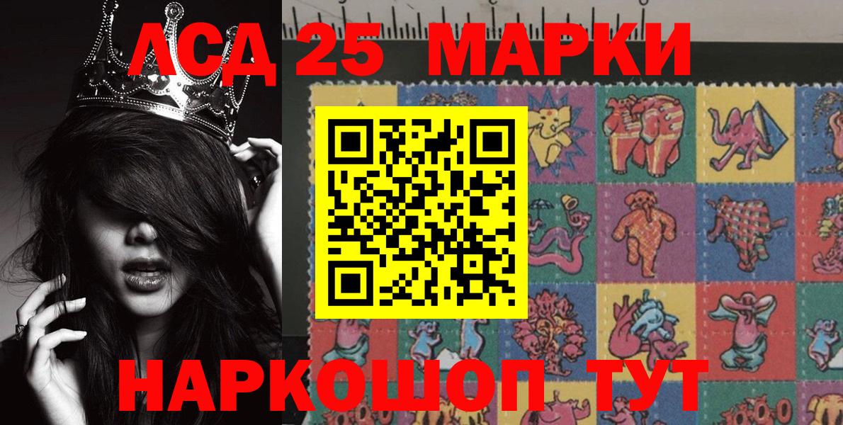 купить наркоту  Вход с VPN  Марки NBOMe  Армавир  Марки 25I-NBOMe 1,5мг 