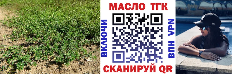 закладки  Армавир  blacksprut рабочий сайт  Дистиллят ТГК THC oil 