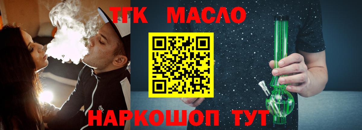 ТГК вейп Армавир
