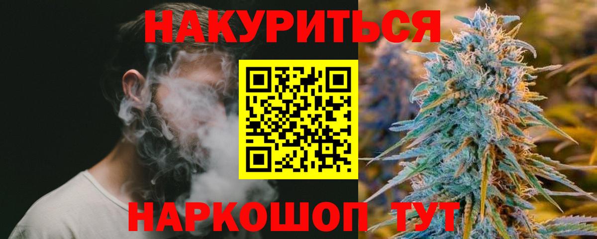 МАРИХУАНА AK-47 Армавир